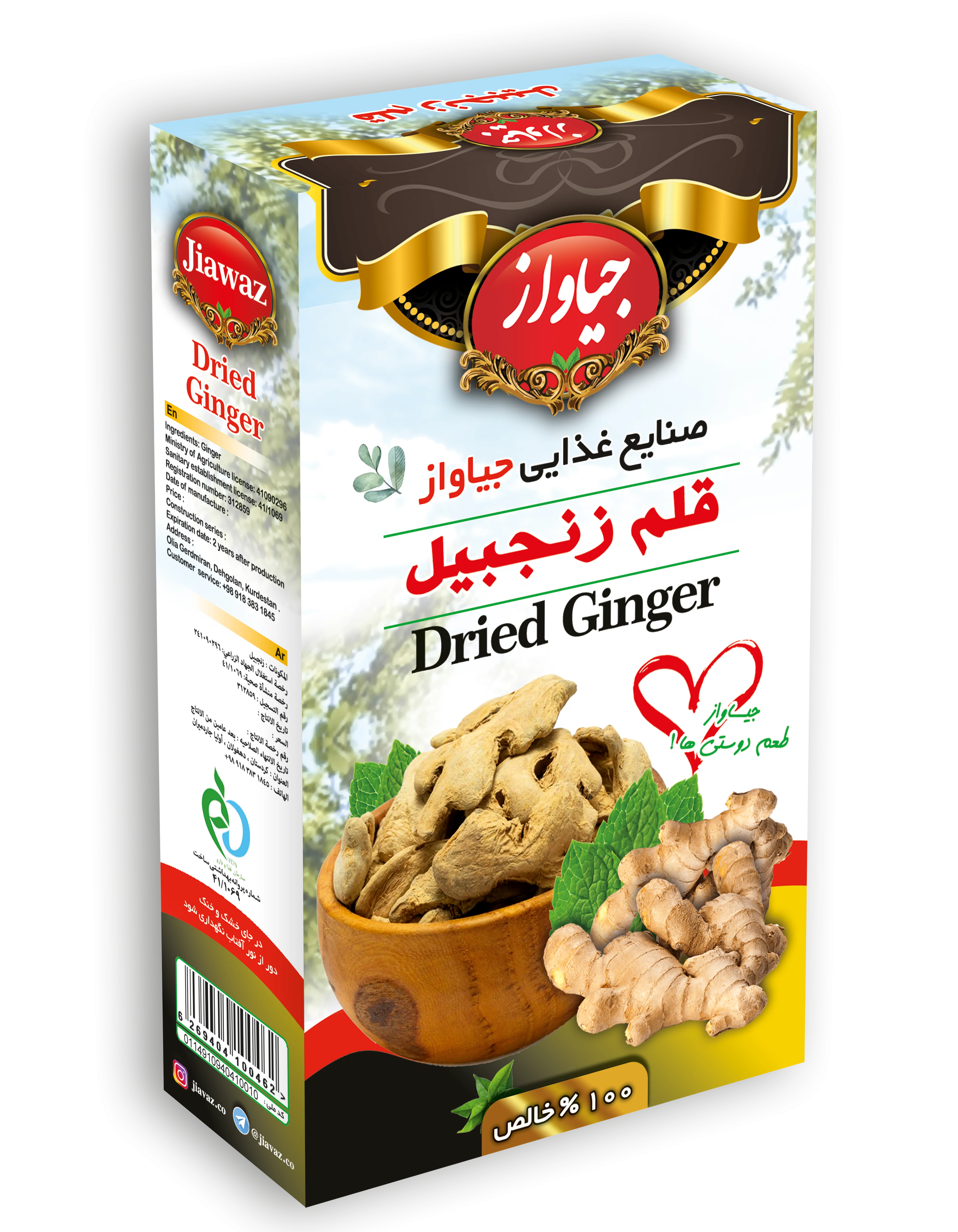 قلم زنجبیل
